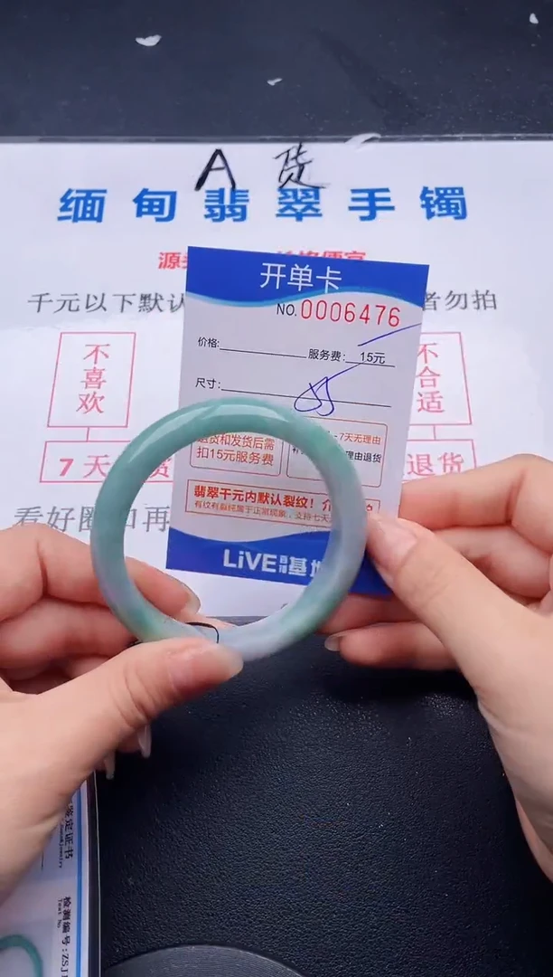 翡翠手镯未镶嵌76拍哪个图片就是发哪个