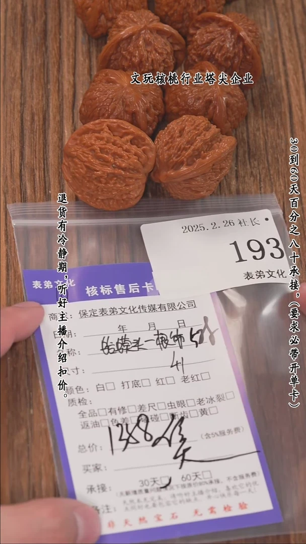 【闪购商品】文玩核桃把件193蛤蟆头一根筋等5对