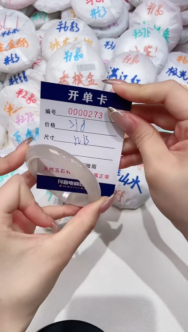 【闪购商品】玛瑙/玉髓手镯未镶嵌273