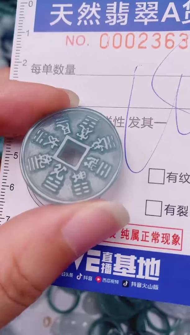 颈饰未镶嵌翡翠00002363