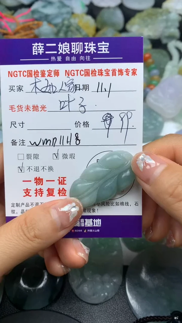未镶嵌定制翡翠木**家叶子