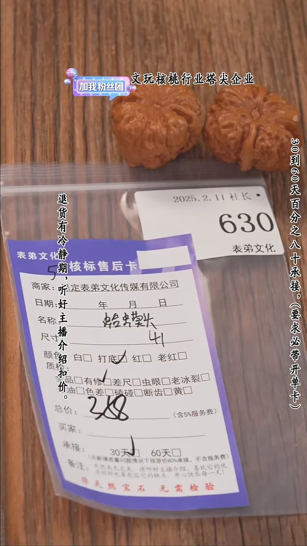 【闪购商品】文玩核桃把件630蛤蟆头