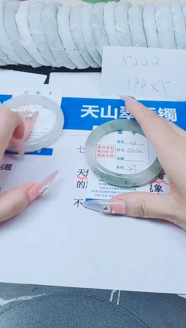 未镶嵌手镯石英质玉111/56.4