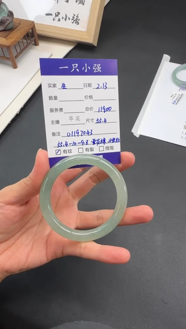 【闪购商品】翡翠手镯未镶嵌0110SS45