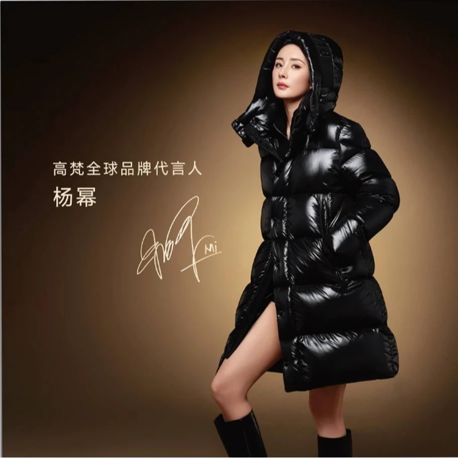 高梵品牌代言人杨幂明信片