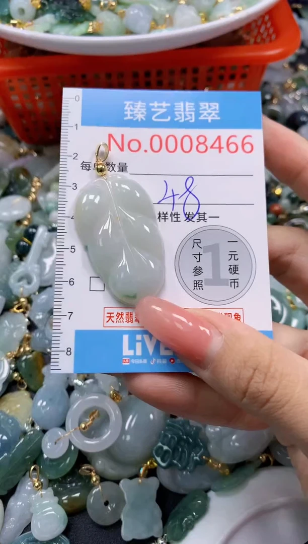 翡翠未镶嵌吊坠(不含链)8466
