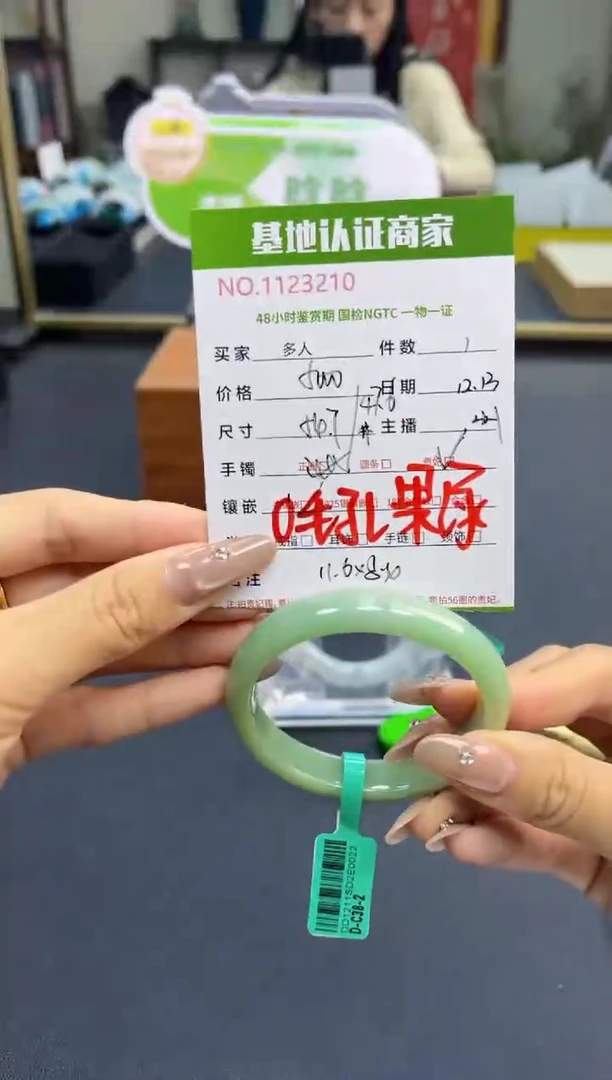 未镶嵌手镯（贵妃镯）翡翠多人