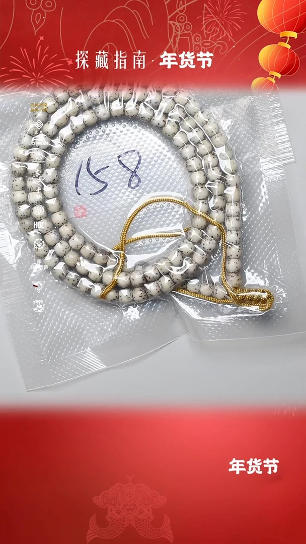 【闪购商品】紫金鼠吊坠明与108直切158