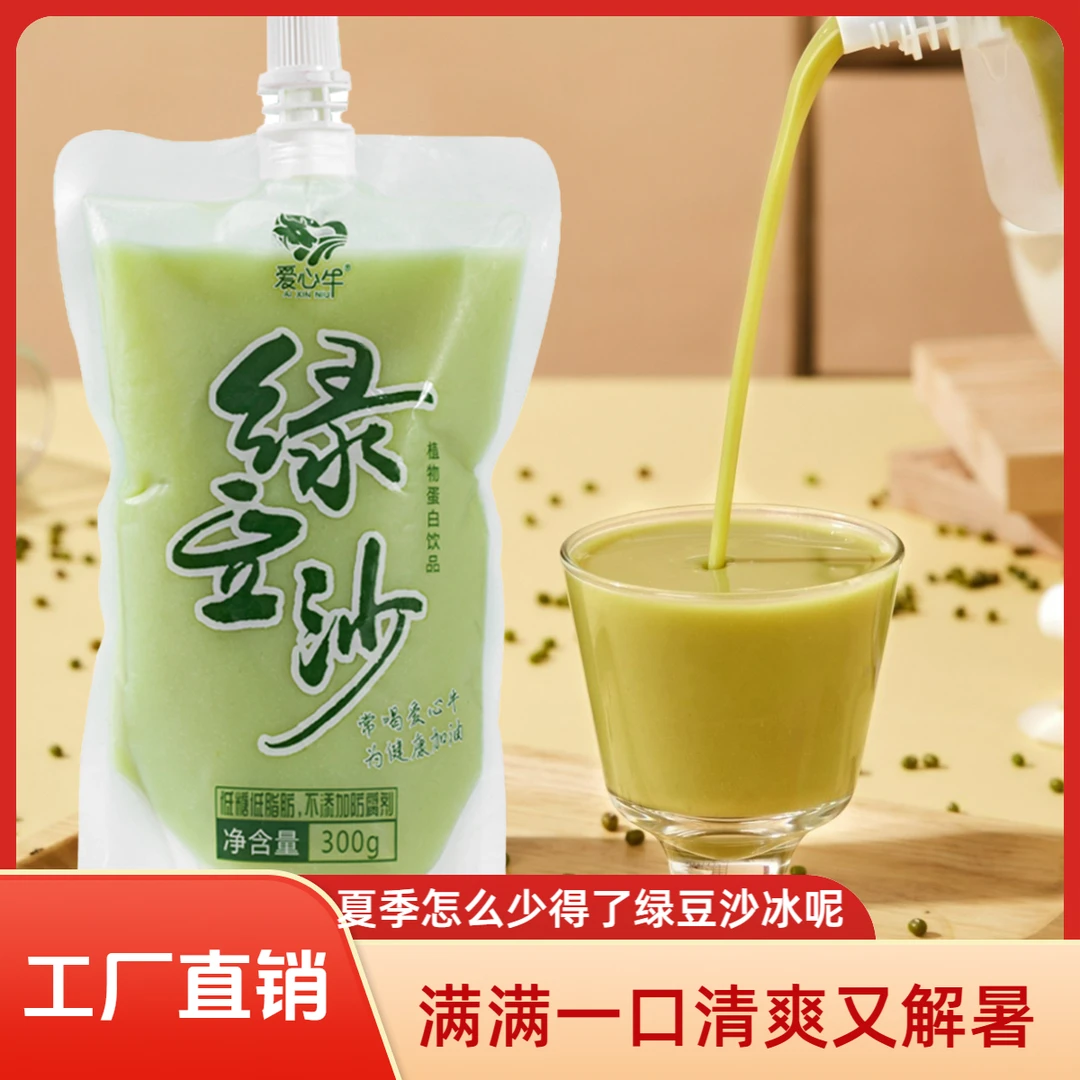 绿豆冰沙网红爆款绿豆沙整箱批发商用夏季绿豆汤夏天绿豆沙冰饮料