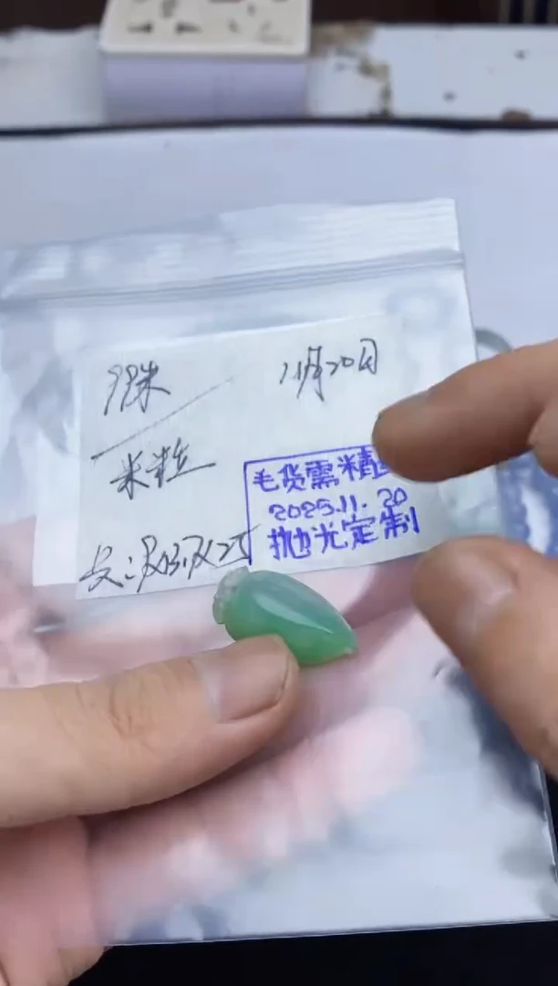 未镶嵌定制翡翠定制翡翠