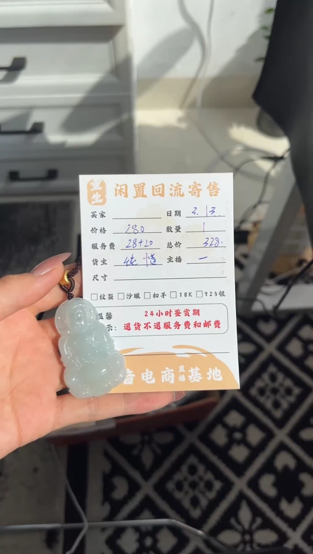 【闪购商品】翡翠未镶嵌颈饰吊坠