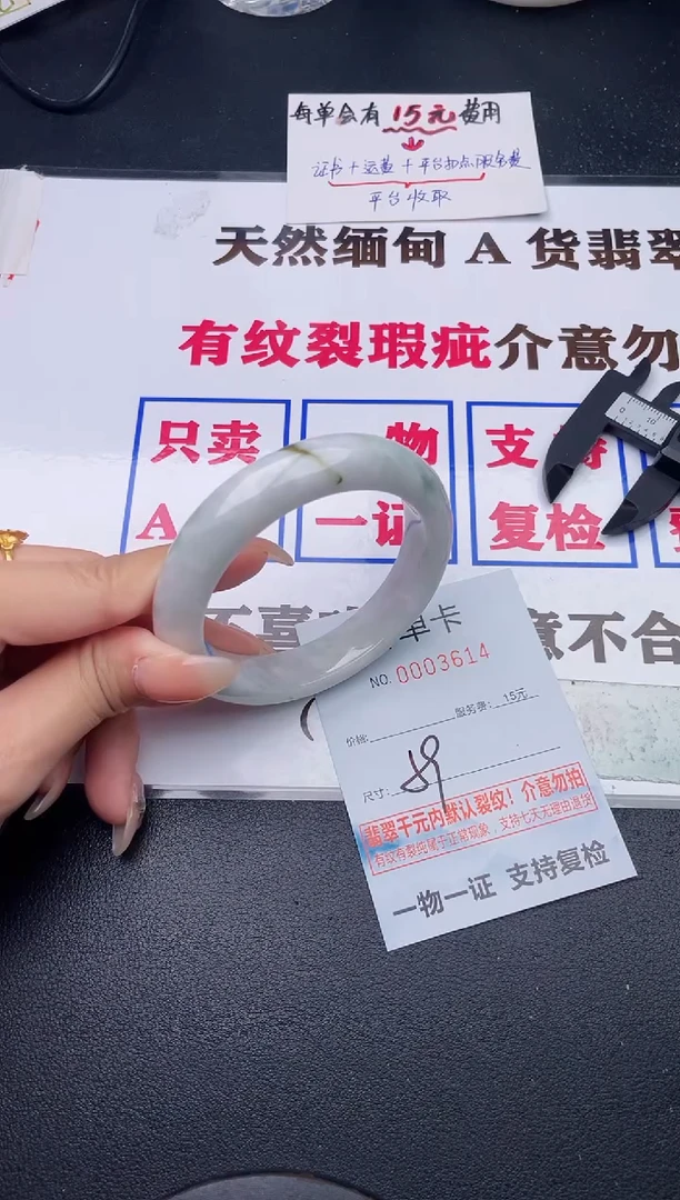 未镶嵌手镯翡翠有纹有裂有瑕疵14