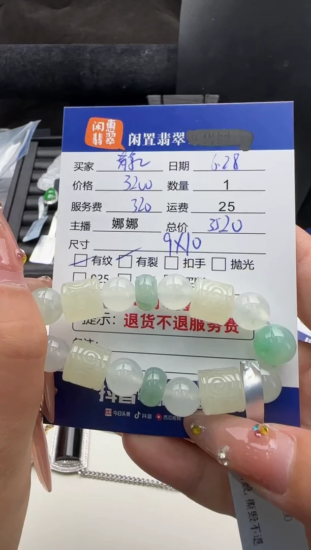 未镶嵌手串翡翠静***鱼翡翠手串