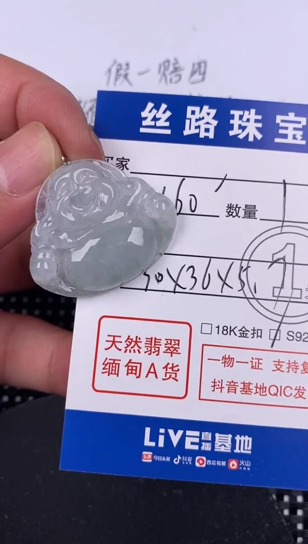 【闪购商品】翡翠颈饰银S925镶嵌挂件