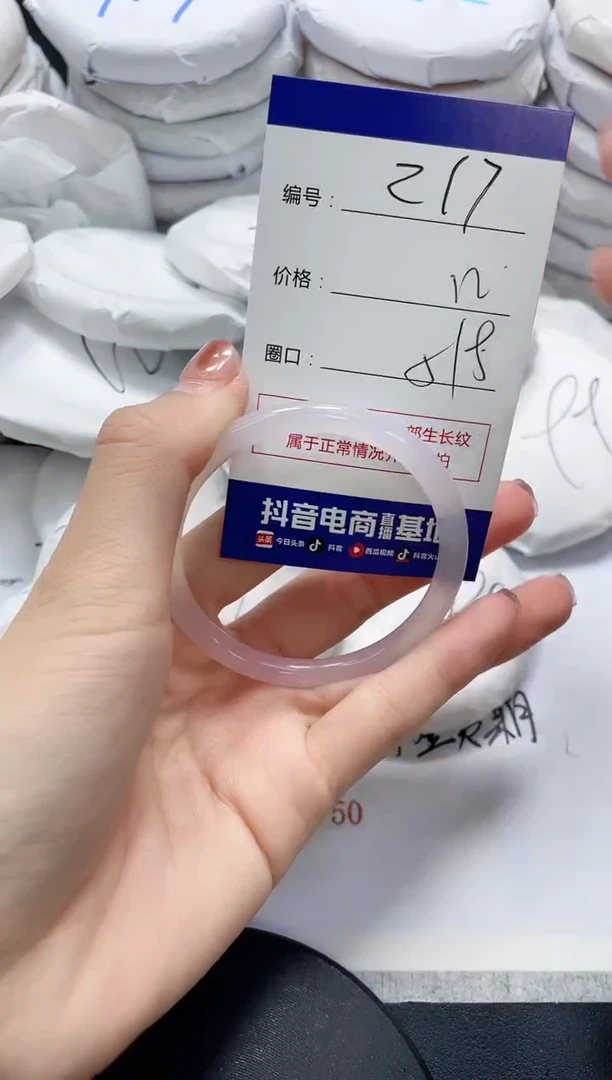 未镶嵌手镯玛瑙/玉髓217