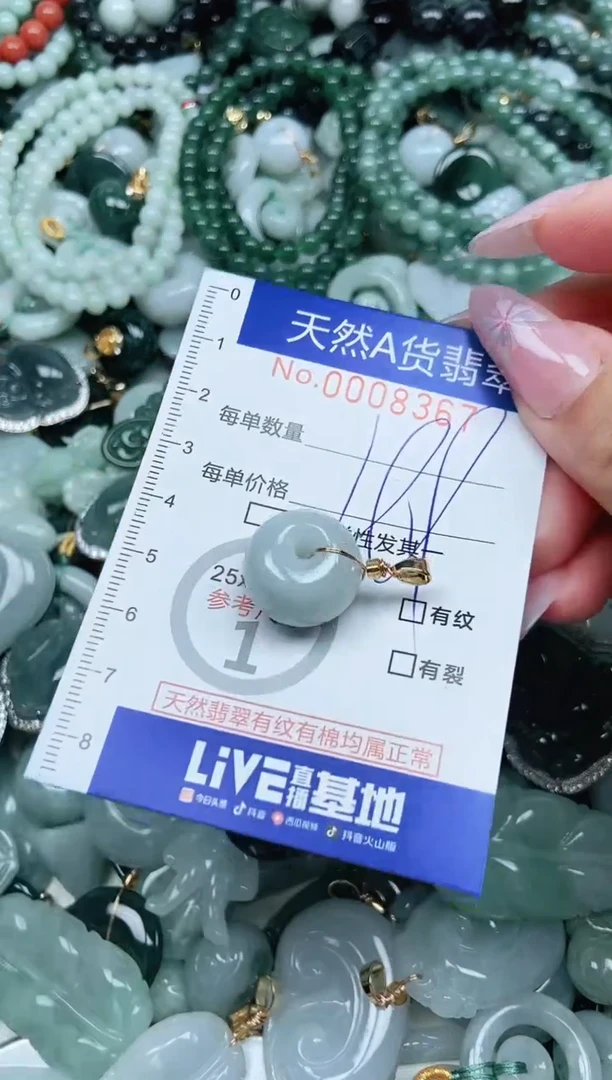 翡翠未镶嵌吊坠(不含链)翡翠