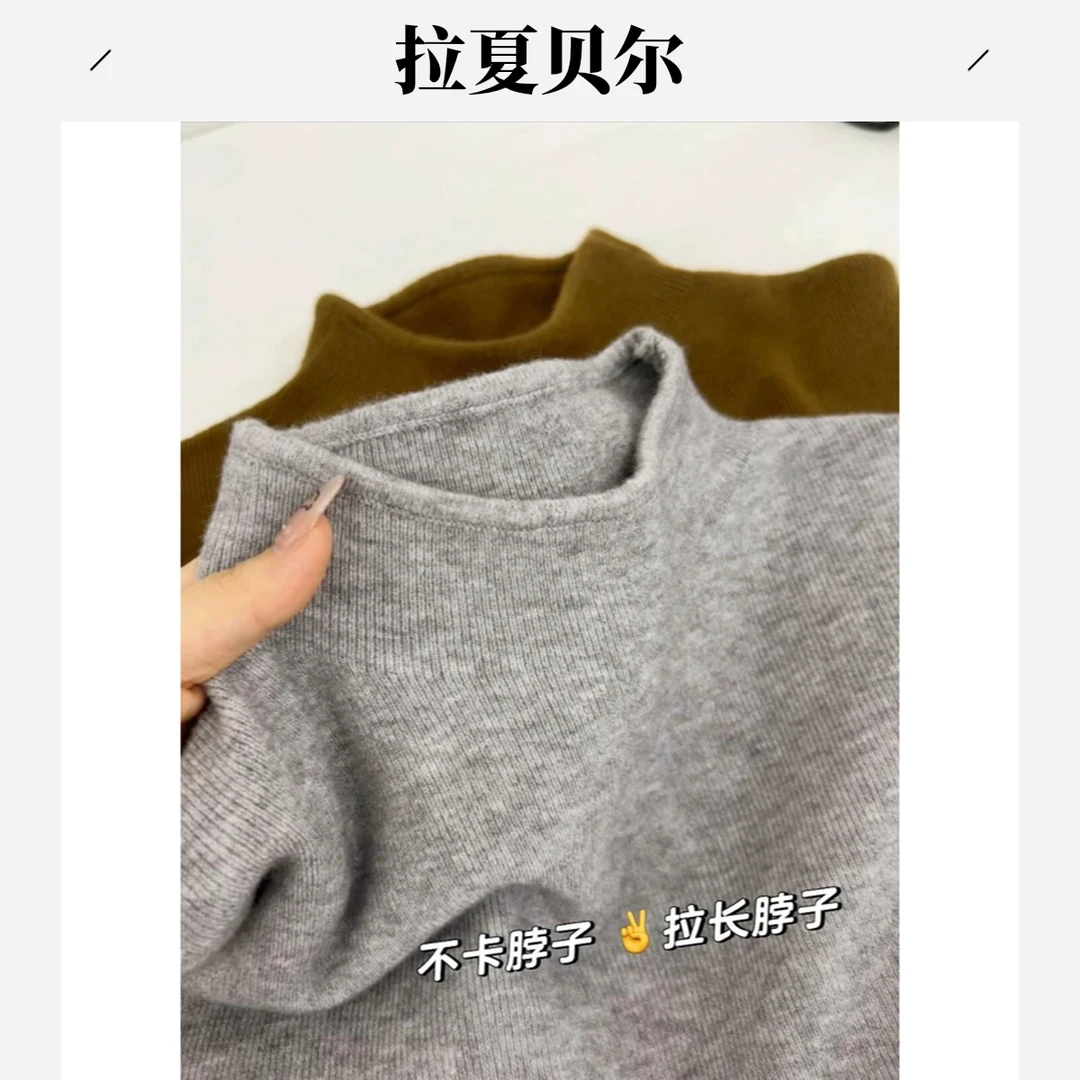 拉夏贝尔半高领纯色修身百搭长袖针织衫女上衣秋冬季叠穿打底毛衣