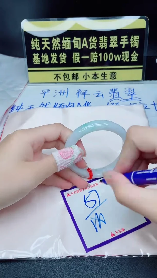 翡翠手镯未镶嵌我