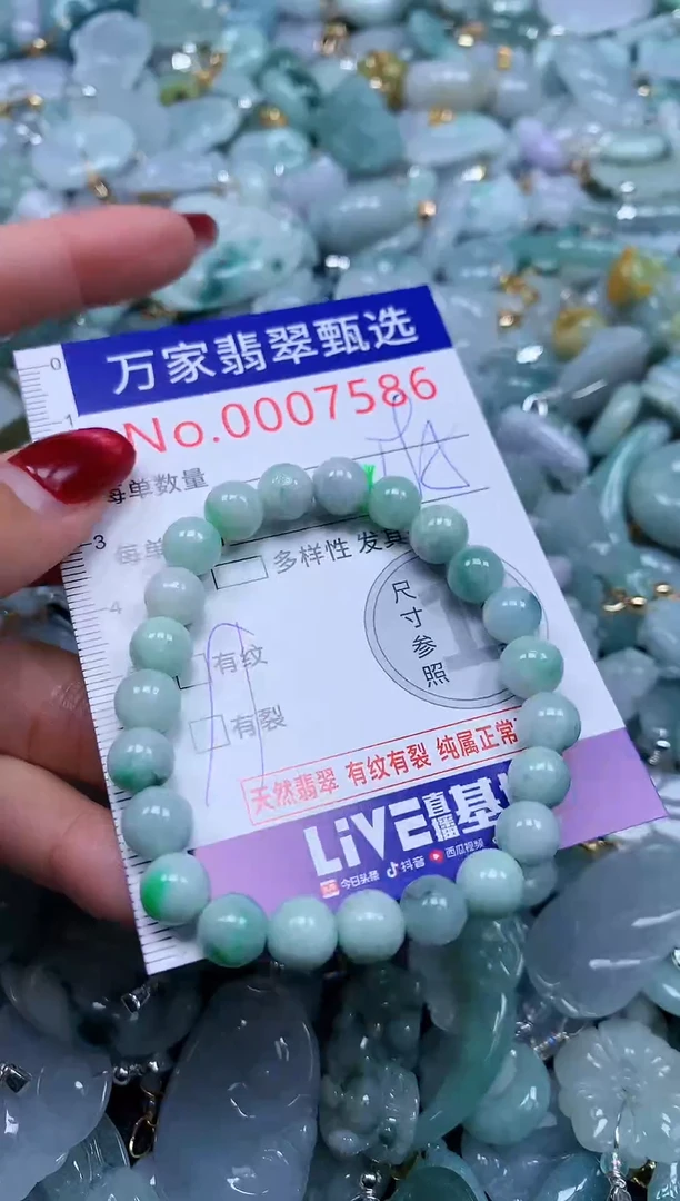 颈饰未镶嵌翡翠7586