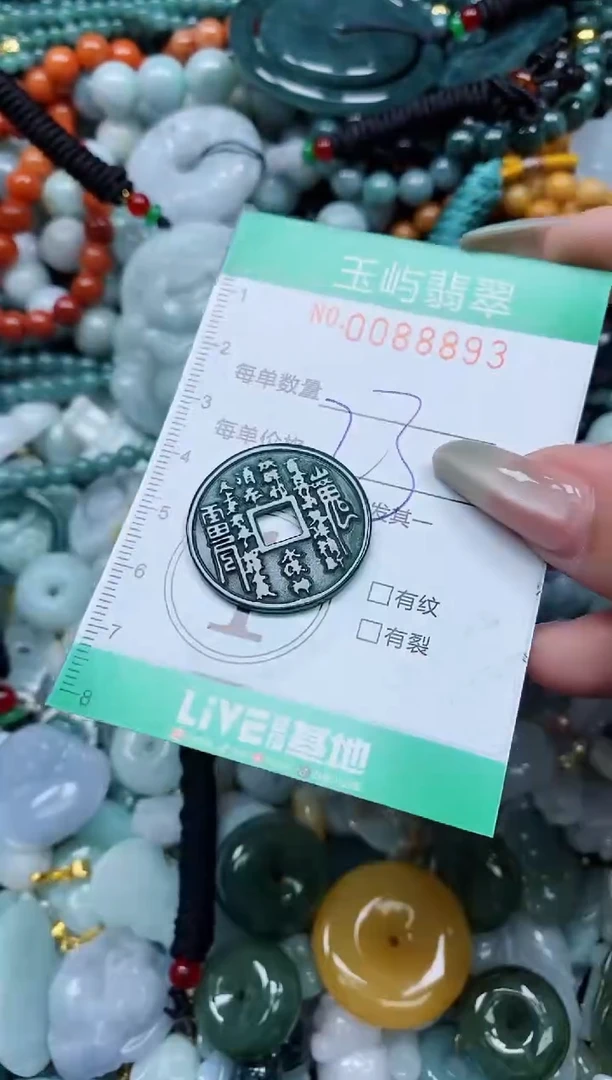 【闪购商品】翡翠颈饰未镶嵌闪购0088893