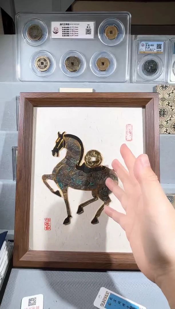 铜马上有钱 乾元款 精装版古钱币一个同分择优发