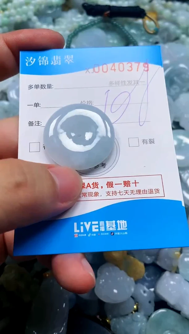 颈饰未镶嵌翡翠闪购商品0040379