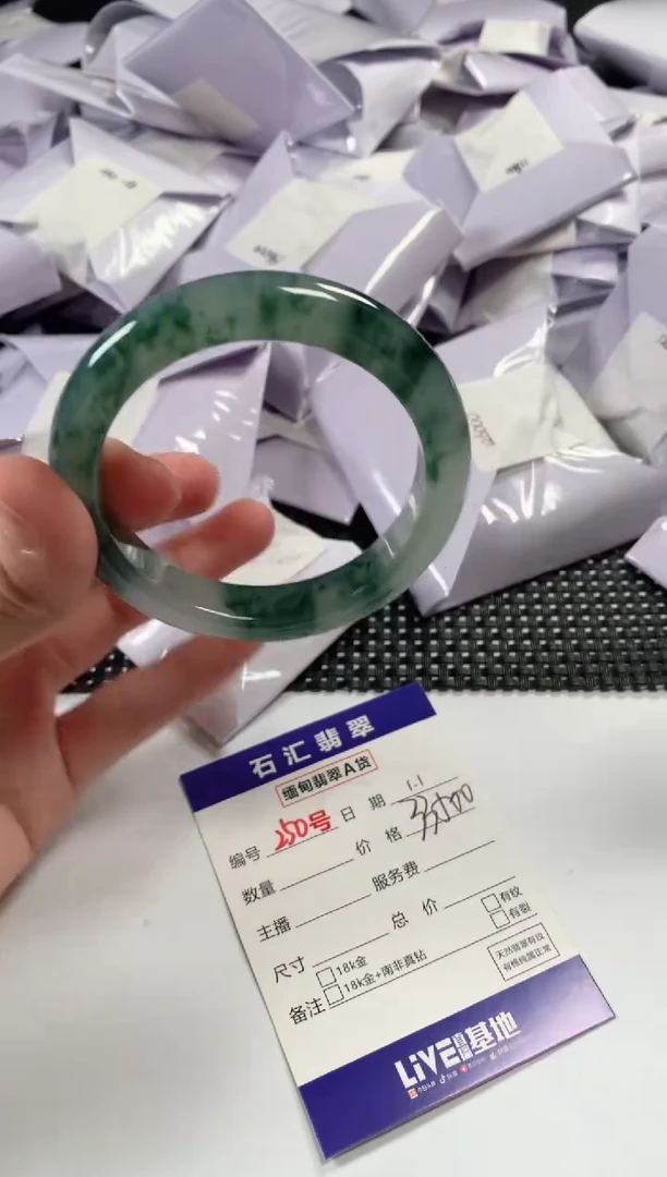 颈饰未镶嵌翡翠1