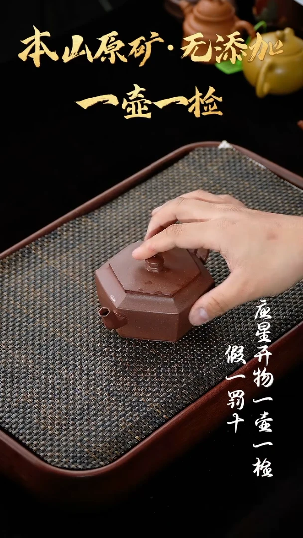 【闪购商品】紫砂茶壶四号井底槽清 六方云台 240cc