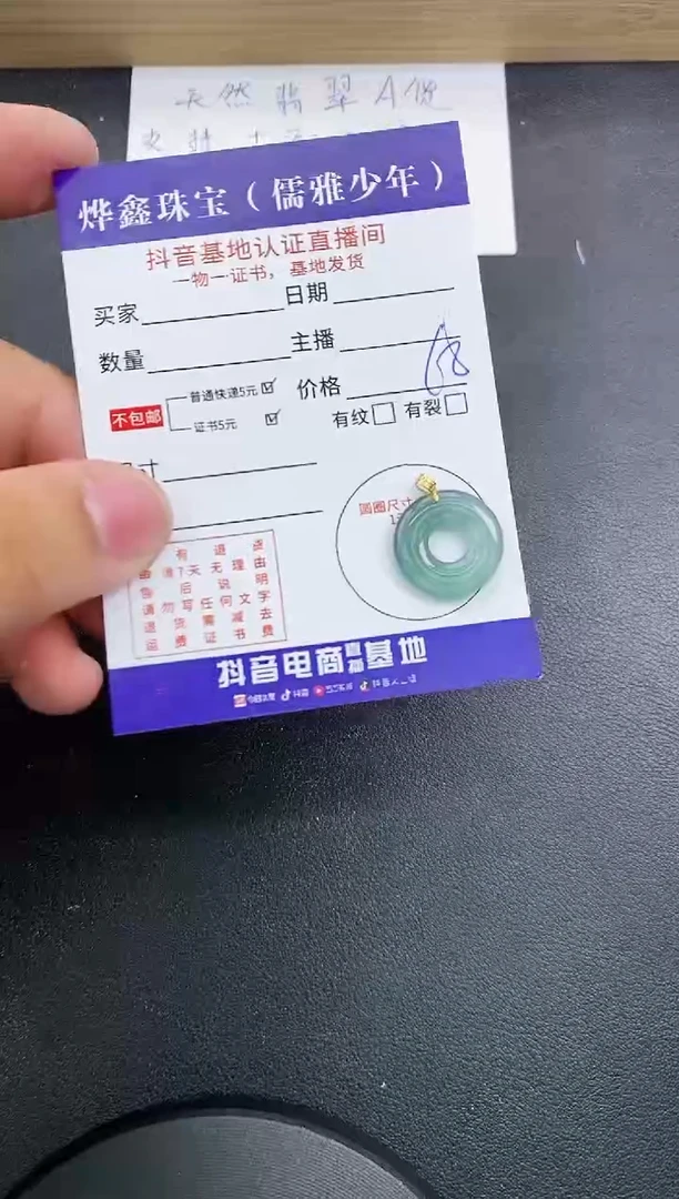 【闪购商品】翡翠颈饰18K金镶嵌天然翡翠A货赠皮绳