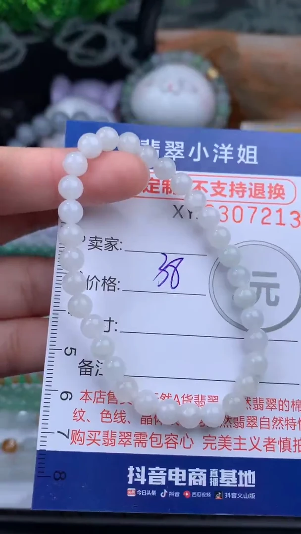 未镶嵌定制翡翠毛货商品/不退换//7213