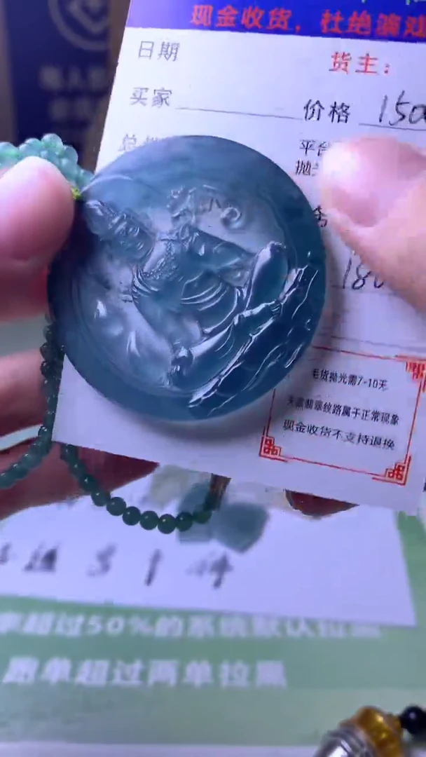 未镶嵌定制翡翠G**T-毛货-不退不换-