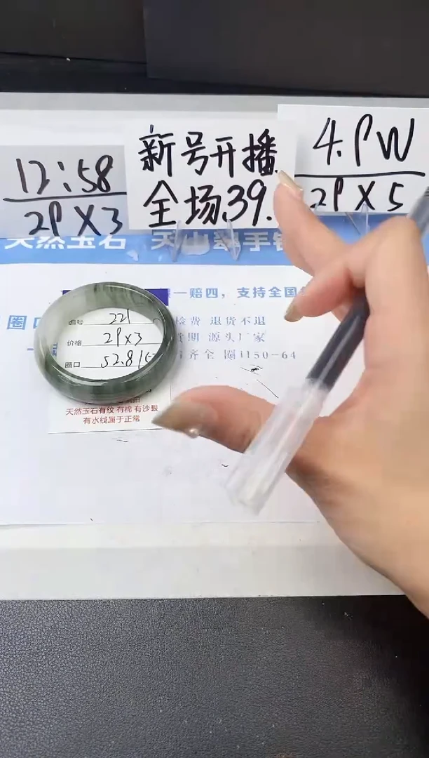 【闪购商品】石英质玉手镯未镶嵌z221-