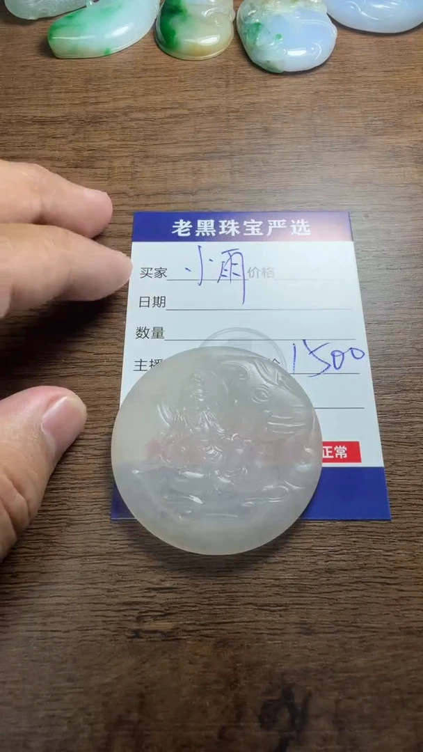 定制翡翠未镶嵌小****享翡翠