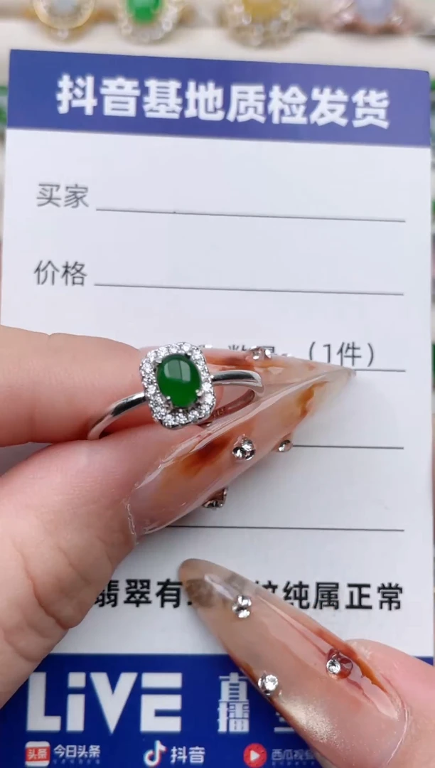 银S925镶嵌戒指翡翠145