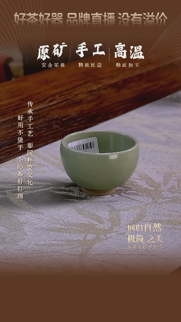 【闪购商品】拾玉越青露足圆融杯