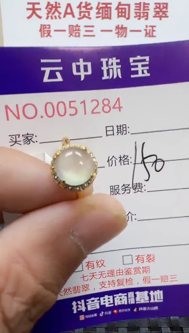 翡翠戒指银S925镶嵌/1284