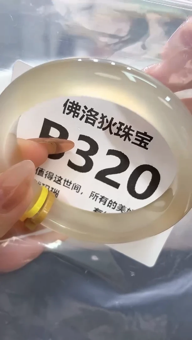 玛瑙/玉髓手镯未镶嵌B320