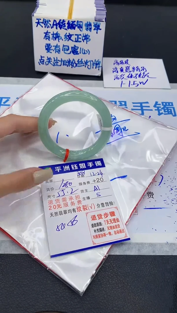未镶嵌手镯翡翠1