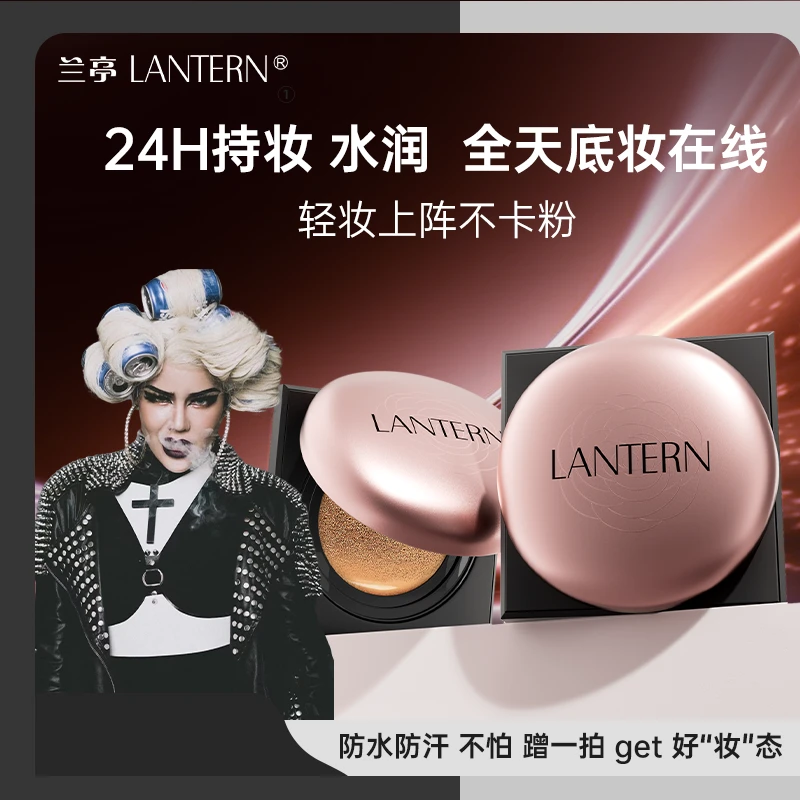 【泰蜜专属】兰亭胶原酵母轻润精华气垫霜紧致抗皱持妆不脱妆水光.