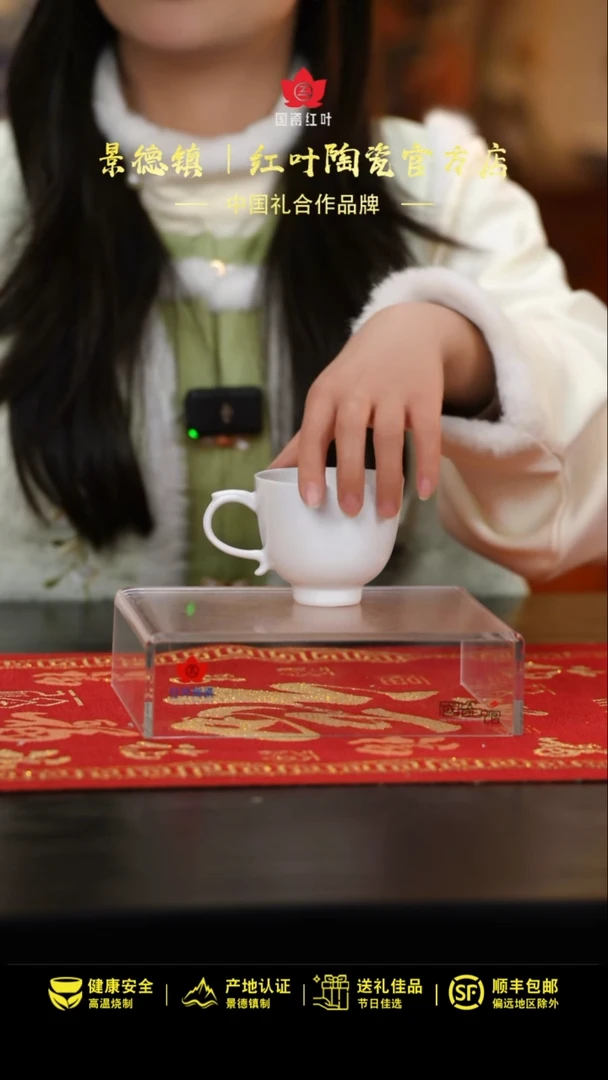 【闪购商品】2个微瑕白胎鸿运小茶杯(85mm)无底款