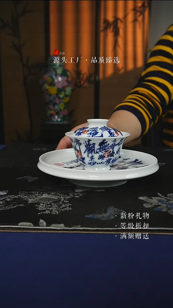 陶瓷手绘款青花书法玉泥元宝两才盖碗+壶承