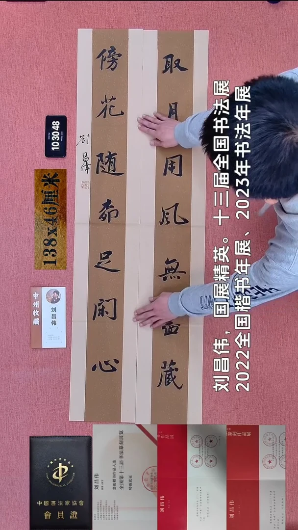 书法256    刘老师书法作品