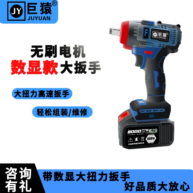 电扳手锂电冲击扳手大扭力架子工木工汽修套筒电动手持电工风炮