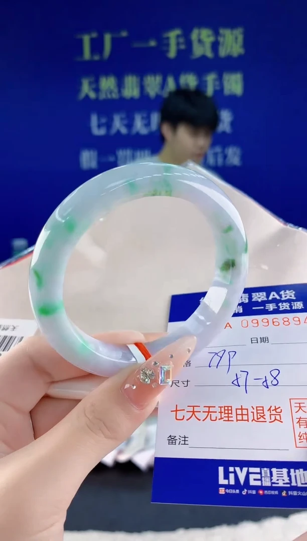 未镶嵌手镯翡翠94天然翡翠A货