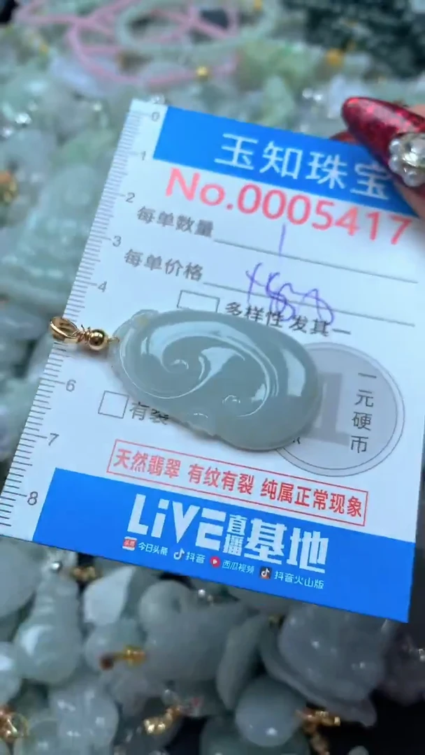 吊坠(不含链)未镶嵌翡翠5617