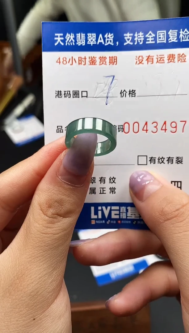 未镶嵌戒指翡翠天然A货翡翠3497