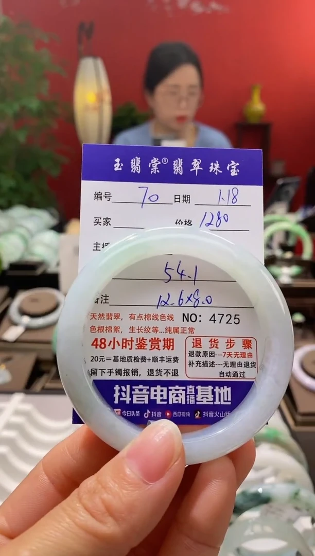 【闪购商品】翡翠手镯未镶嵌翡翠