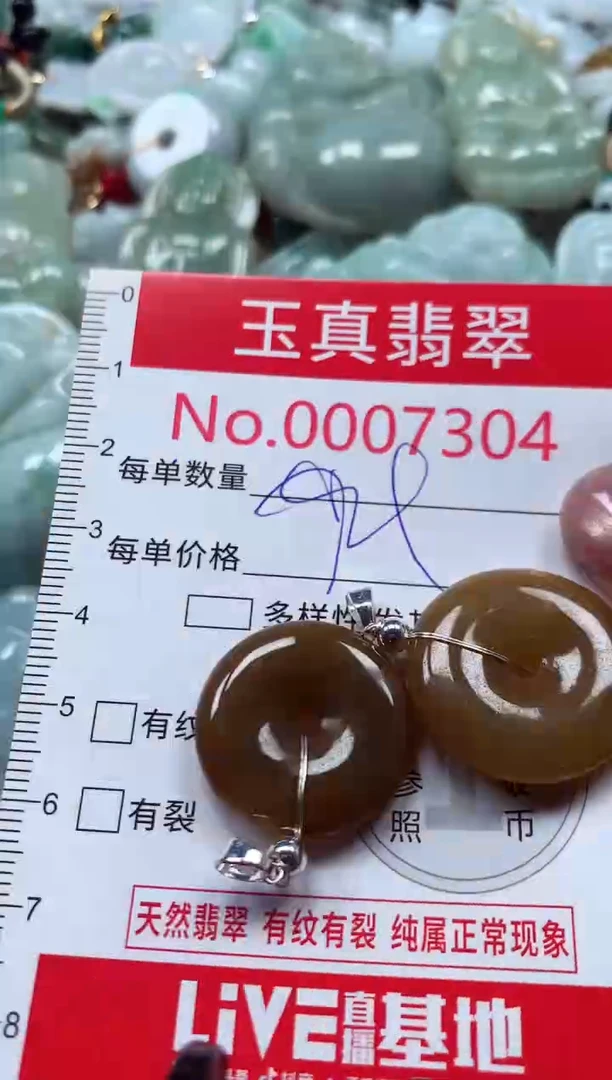 吊坠(不含链)未镶嵌翡翠7304