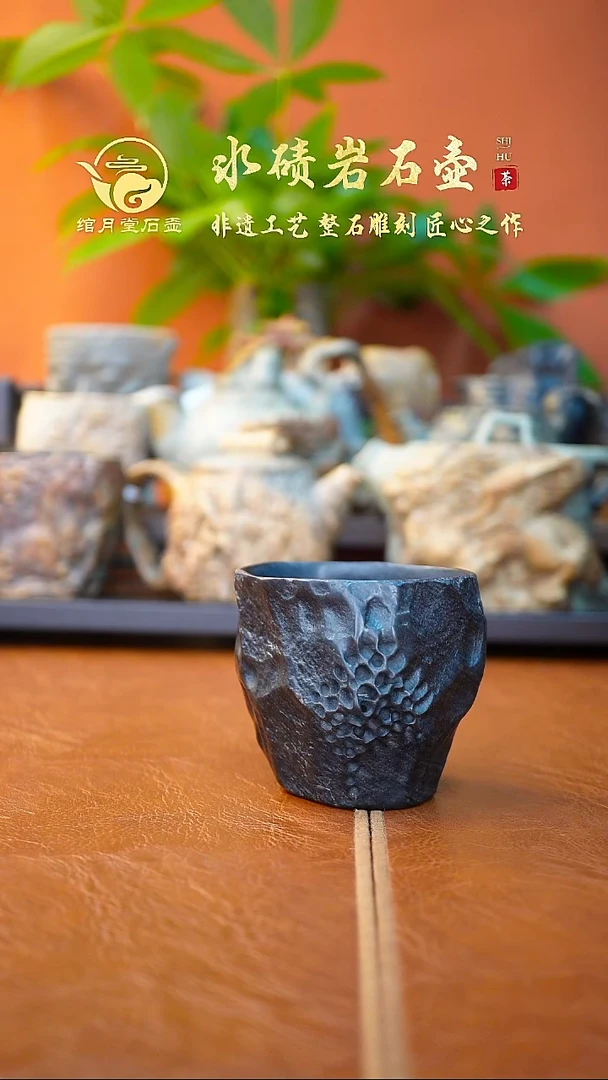 茶壶紫砂冰碛岩主人杯120ml