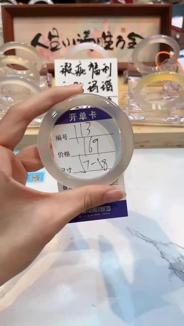 【闪购商品】玛瑙/玉髓手镯未镶嵌113-57+L马黑1瑕L-L